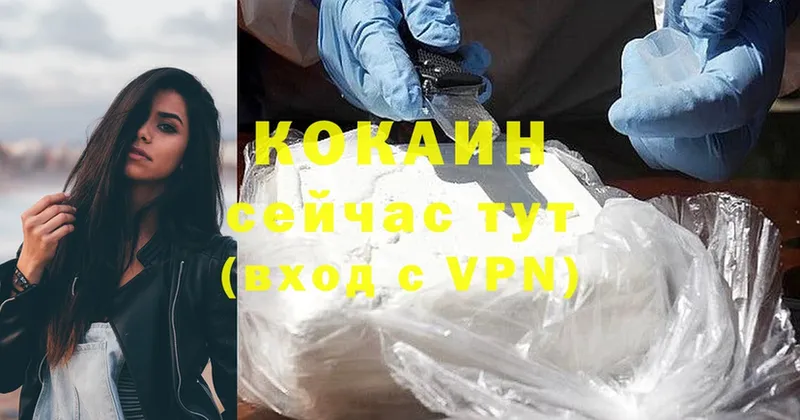 как найти закладки  Буинск  Cocaine 99% 