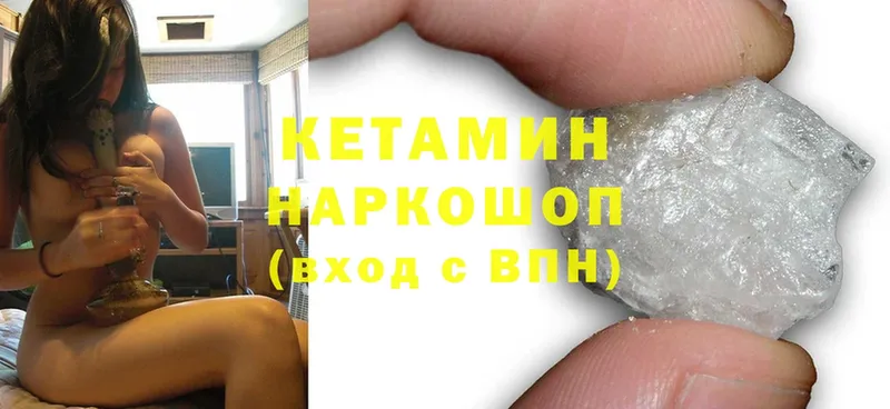 купить наркотик  Буинск  КЕТАМИН ketamine 